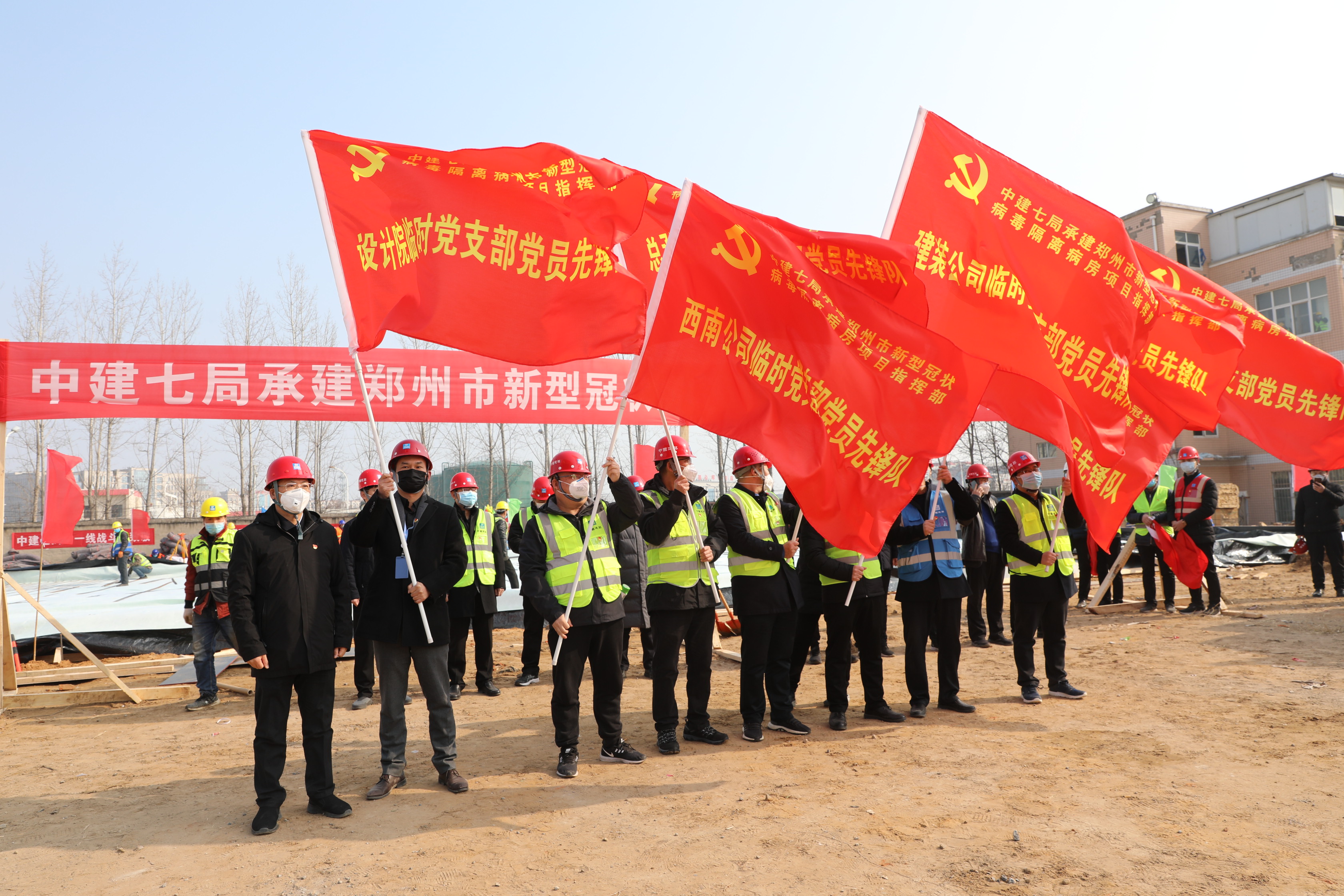 图为1月28日，万象城AWC七局党委在郑州岐伯山医院建设现场成立7个党员先锋队.JPG